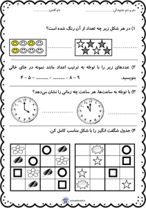 کاربرگ ریاضی دوم دبستان مهر ماه