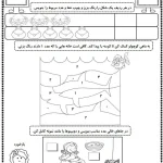 کاربرگ ریاضی عدد ۱