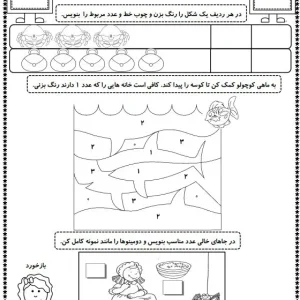 کاربرگ ریاضی عدد ۱