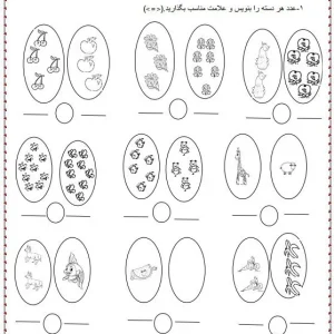 کاربرگ ریاضی اول دبستان