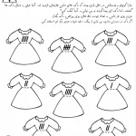 کاربرگ ریاضی چوب خط