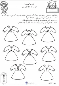 کاربرگ ریاضی چوب خط