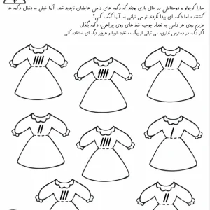 کاربرگ ریاضی چوب خط