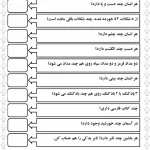 کاربرگ ریاضی چوب خط