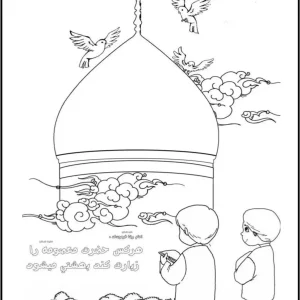 رحلت حضرت فاطمه معصومه (سلام‌الله علیها)