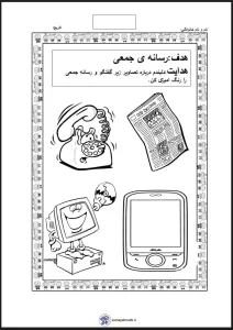 کاربرگ شناخت رسانه های جمعی