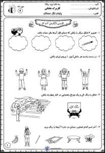 کاربرگ نگاره ها