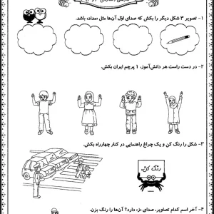 کاربرگ نگاره ها