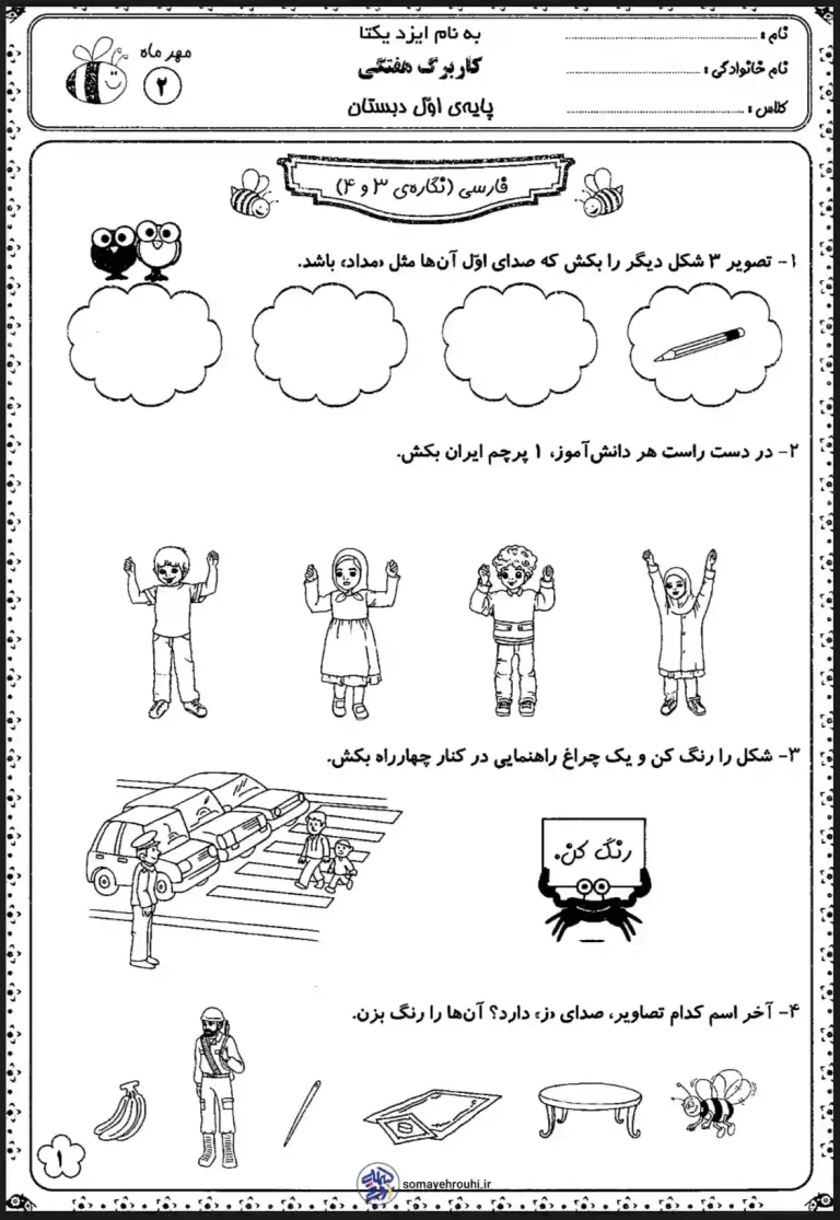 کاربرگ نگاره ها