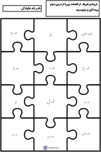 کاربرگ فارسی