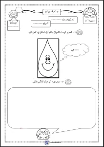 کاربرگ فارسی نشانه (آ ا) اول دبستان