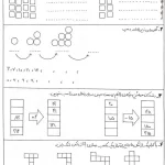 کاربرگ فصل اول ریاضی سوم
