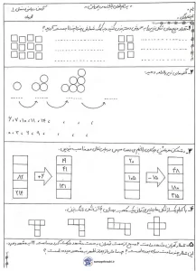 کاربرگ فصل اول ریاضی سوم