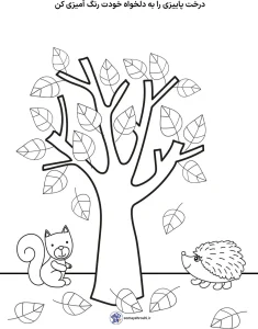 دانلود کاربرگ واحد کار فصل زمستان کاربرگ فصل پاییز پیش دبستانی