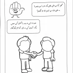 کاربرگ قرآن