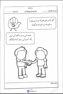 کاربرگ قرآن
