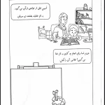 کاربرگ پیام قرآنی