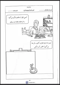 کاربرگ پیام قرآنی