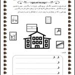 کاربرگ لوحه نویسی