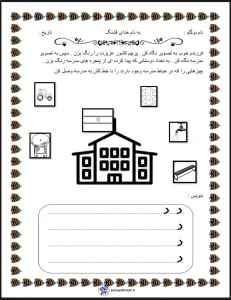 کاربرگ لوحه نویسی نشانه ک فارسی اول دبستان کاربرگ لوحه نویسی
