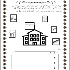 کاربرگ لوحه نویسی