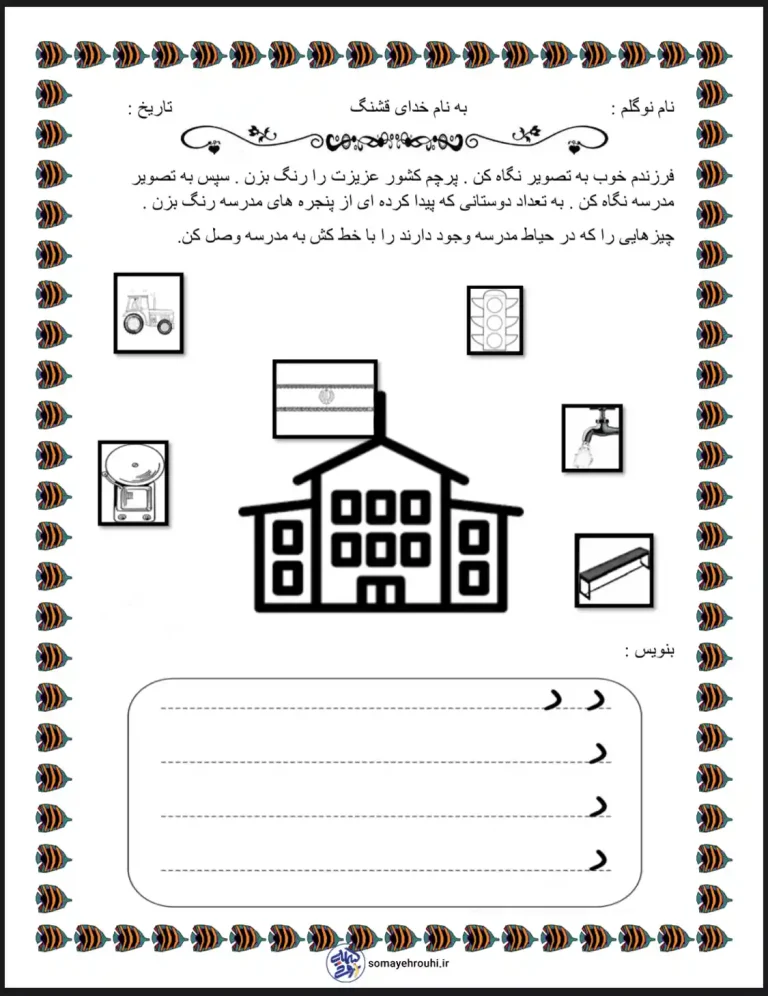 کاربرگ لوحه نویسی