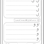 کاربرگ لوحه نویسی فارسی اول