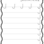 کاربرگ لوحه نویسی