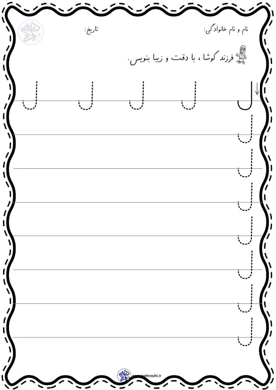 کاربرگ رنگ آمیزی نشانه (پ - ت) پیش دبستان کاربرگ لوحه نویسی نشانه (ل) پیش دبستان