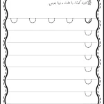 کاربرگ لوحه نویسی نشانه ن