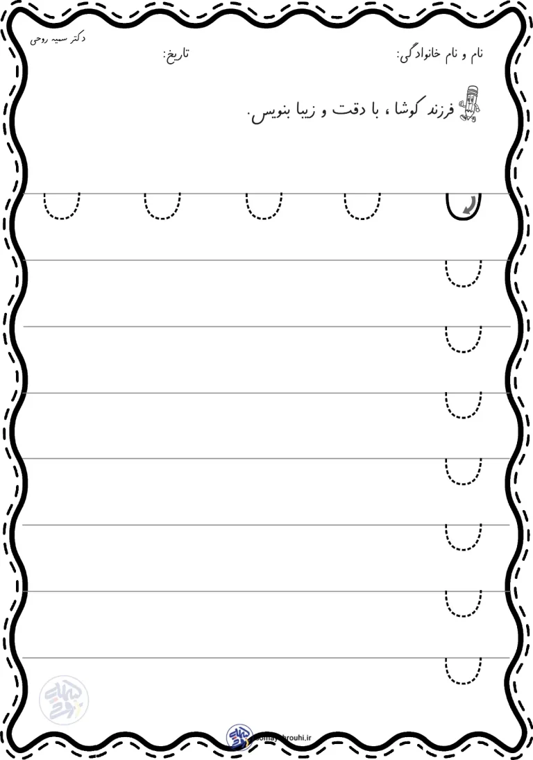 کاربرگ لوحه نویسی