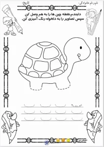 کاربرگ لوحه نویسی