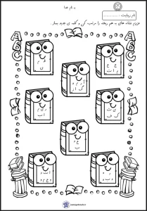 کاربرگ مرتب کردن نشانه های به هم ریخته