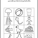 کاربرگ موجودات زنده و غیر زنده