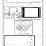 کاربرگ نگاره 10 فارسی اول دبستان