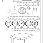 کاربرگ نگاره