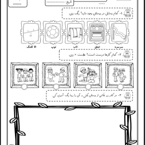 نگاره ۶ فارسی اول