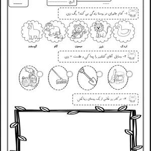 کاربرگ نگاره ها