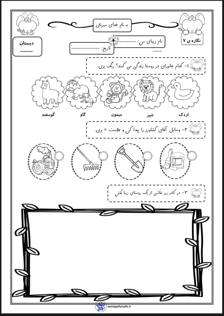 کاربرگ نگاره ها