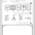 کاربرگ نگاره ۹