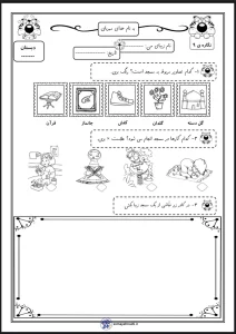 کاربرگ نگاره ۹