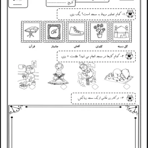 کاربرگ نگاره ۹