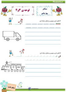 تمرین لوحه نویسی