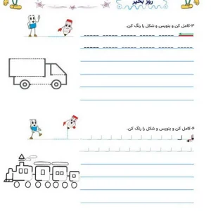 تمرین لوحه نویسی