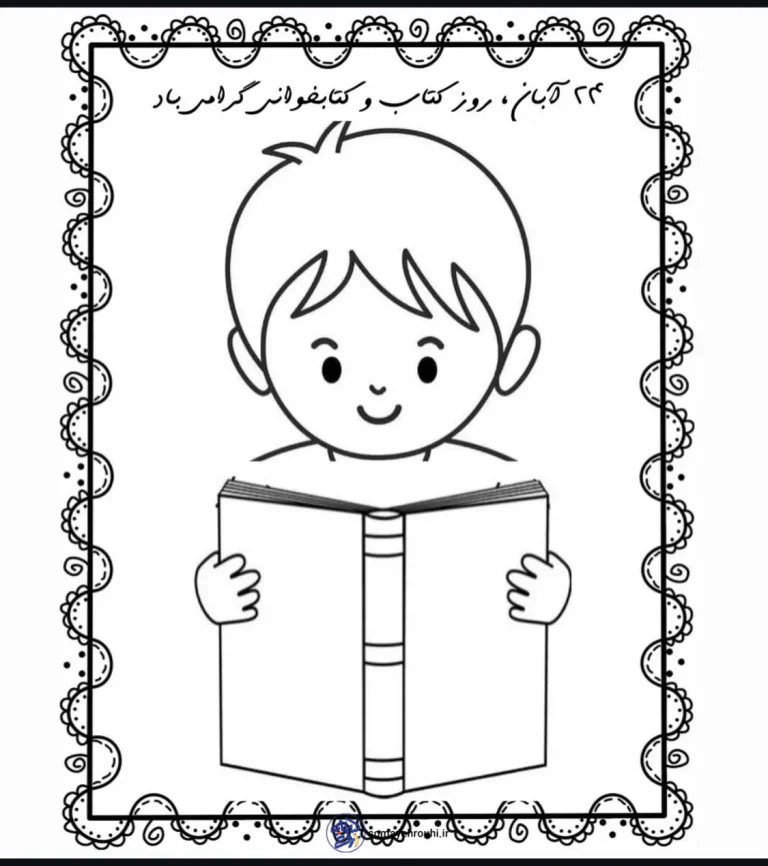 کاربرگ روز کتاب و کتاب خوانی