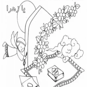 کاربرگ شهادت حضرت فاطمه س