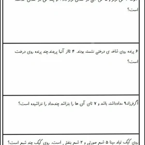 مسئله ریاضی اول