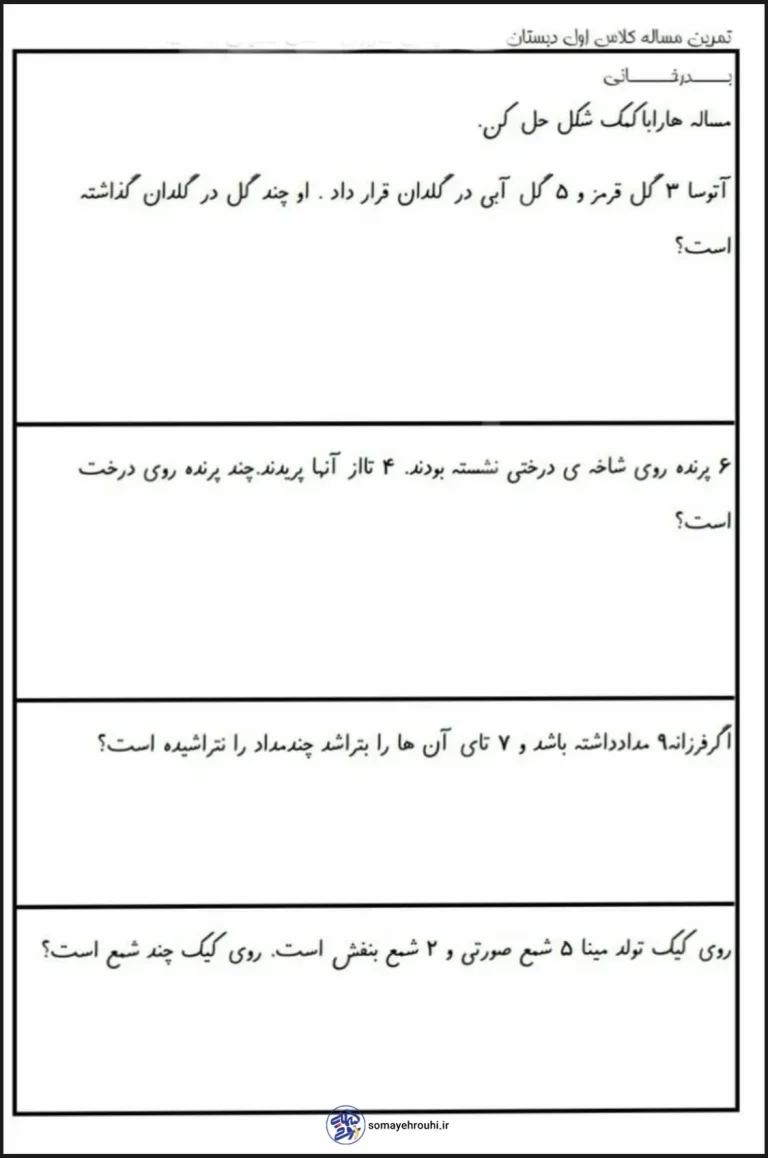 مسئله ریاضی اول