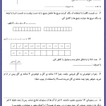 کاربرگ هفته اول آبان کلاس دوم