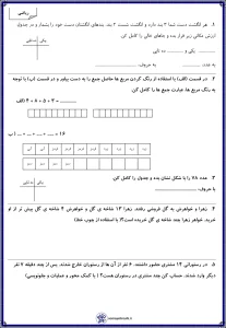 کاربرگ هفته اول آبان کلاس دوم